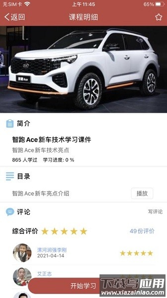 东风悦达起亚k智汇最新版截图3