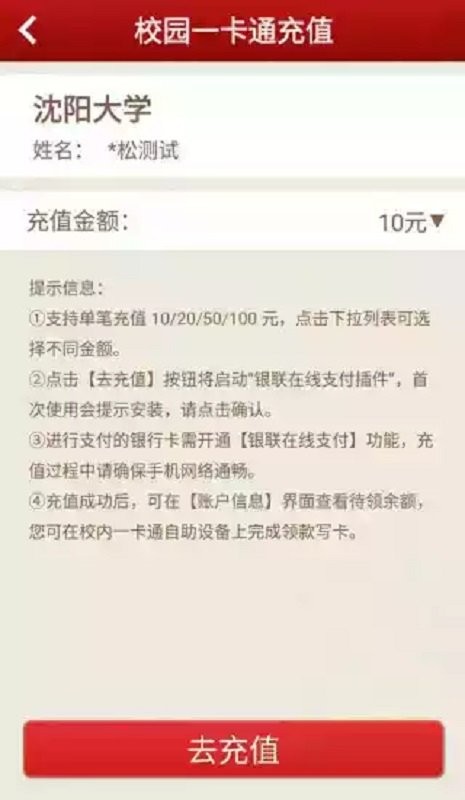 沈阳大学app下载