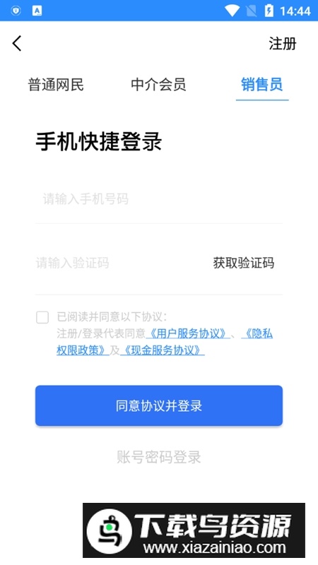 510房产网手机app安卓端截图2