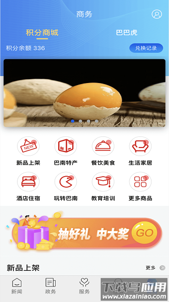 看巴南app下载安装最新版截图3