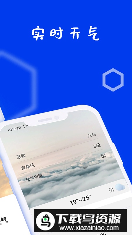 好天气app官方版最新版截图2