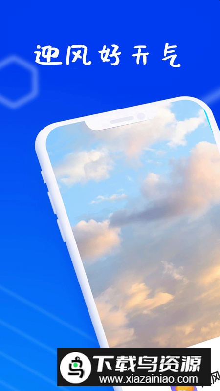 好天气app官方版最新版截图3