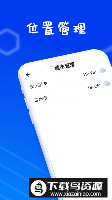 好天气app官方版最新版截图5