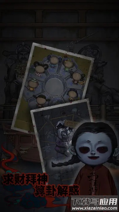 怨憎会下载官方截图1