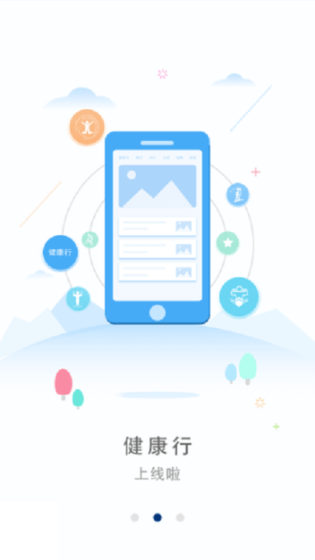 幸福交行手机app最新版截图2