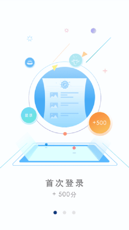 幸福交行手机app最新版截图3