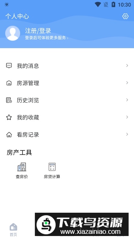 中吴房产app手机版截图5