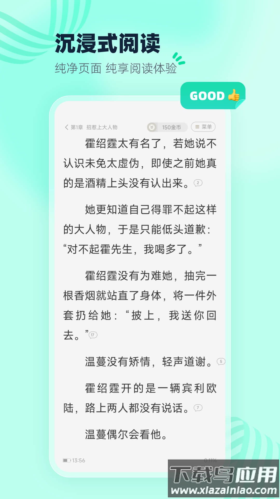 熊猫脑洞小说免费下载安装最新版截图1