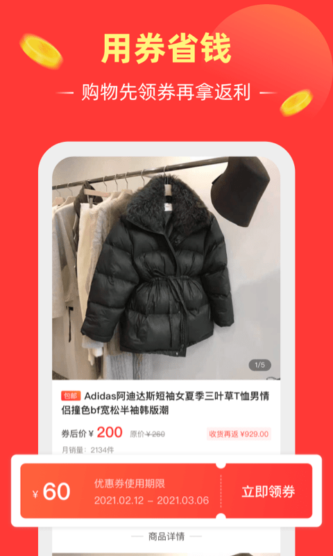 外卖粉丝团手机版最新版截图2