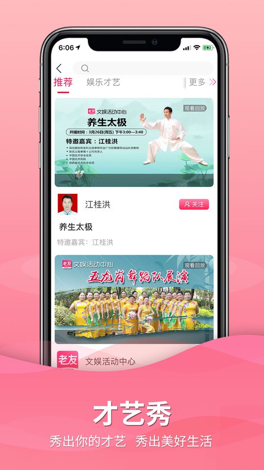 老友app最新版截图1