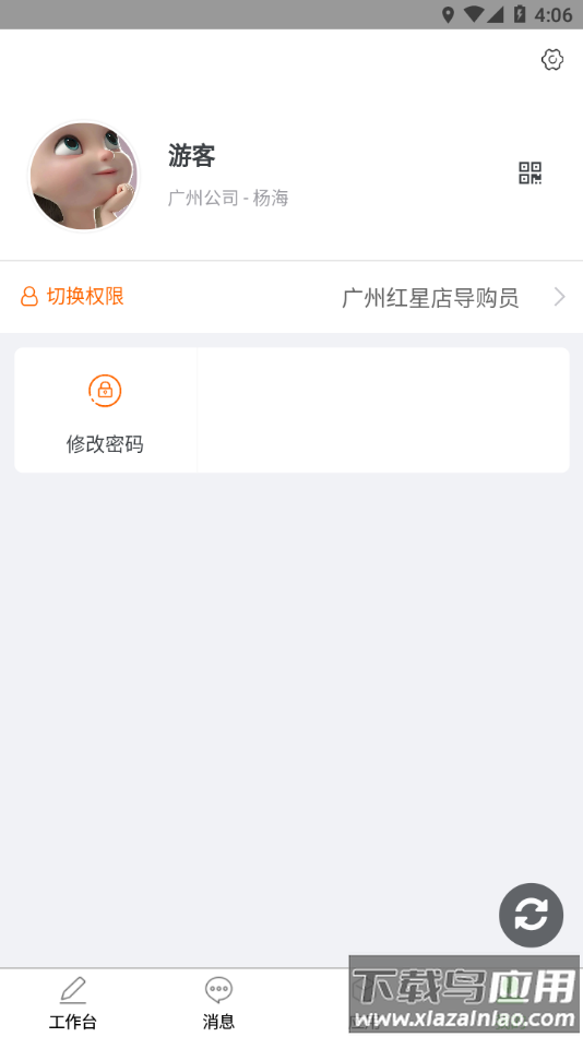 亿建通协同app下载最新版截图4