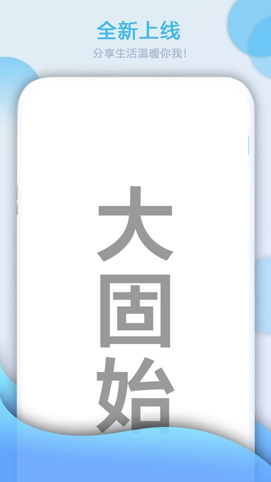 大固始网最新版截图2