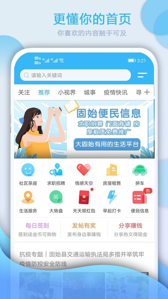 大固始网最新版截图3