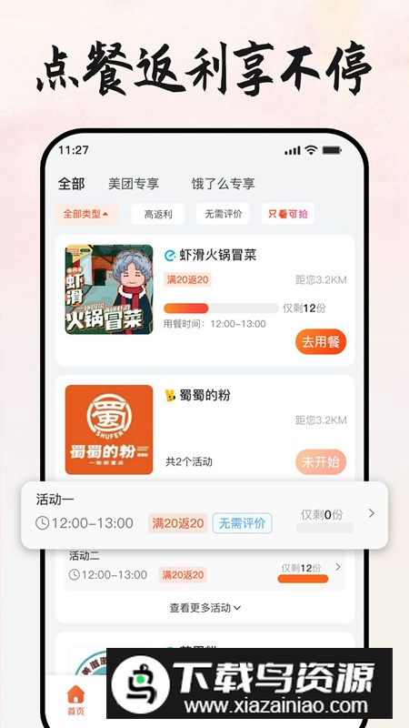 本地团王app最新版最新版截图1