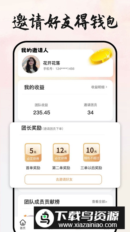 本地团王app最新版最新版截图2