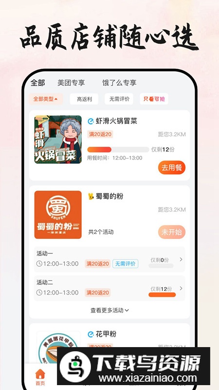 本地团王app最新版最新版截图4