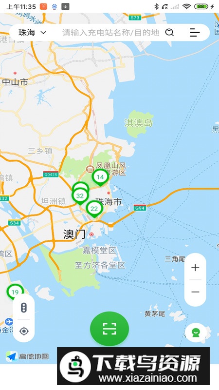 爱骑充充电桩app最新版最新版截图1