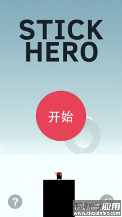 英雄难过棍子关下载官方版(Stick Hero)