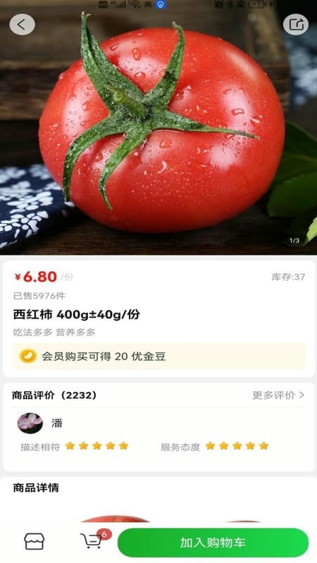 优鲜生最新版最新版截图1