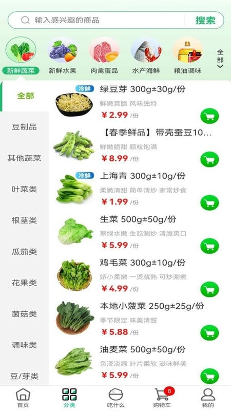 优鲜生最新版最新版截图2