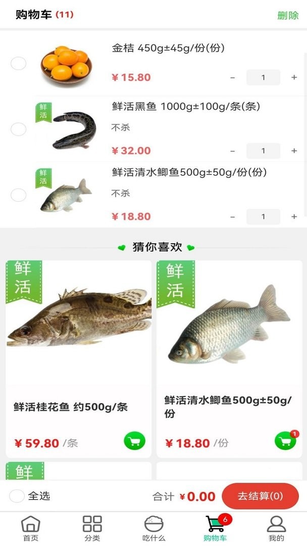 优鲜生最新版最新版截图3