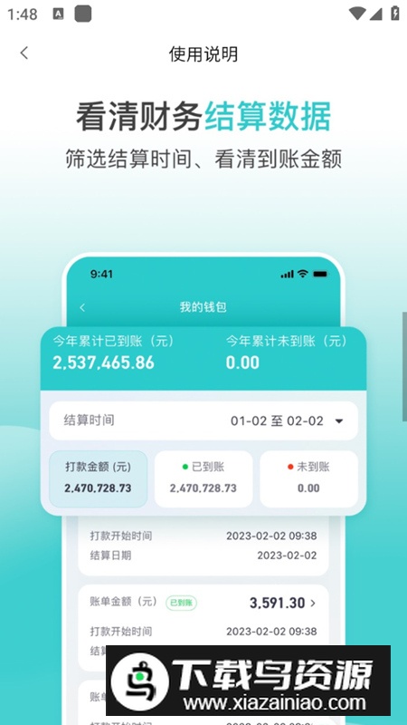 小桔慧充app手机最新版最新版截图4