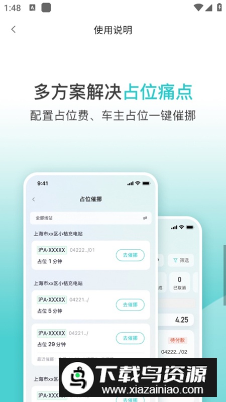 小桔慧充app手机最新版最新版截图5