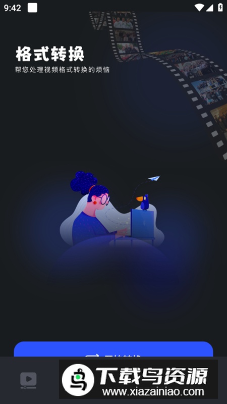 微剧吧软件官方手机版最新版截图4