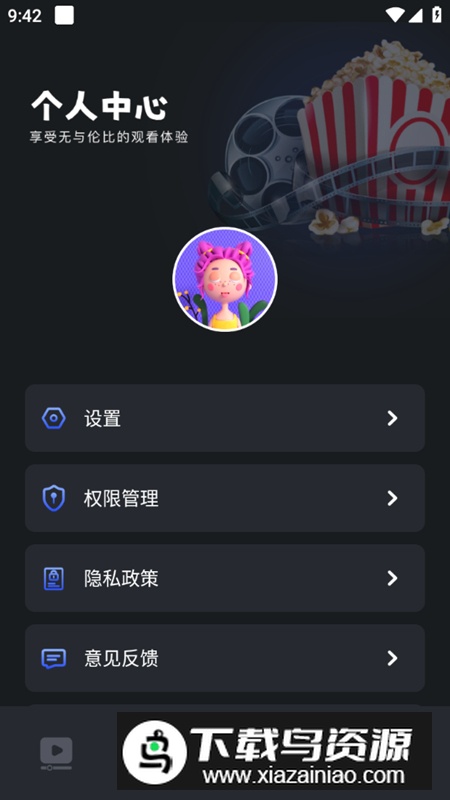 微剧吧软件官方手机版最新版截图5