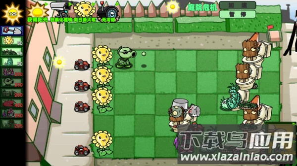 狂野植物战争游戏最新版截图3