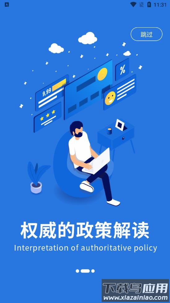 山东教育发布app下载