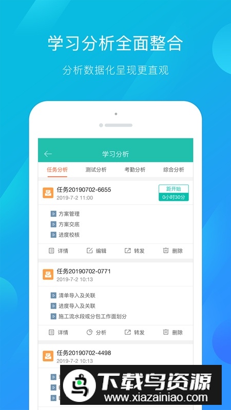 建筑云课老师端手机app新版本最新版截图1