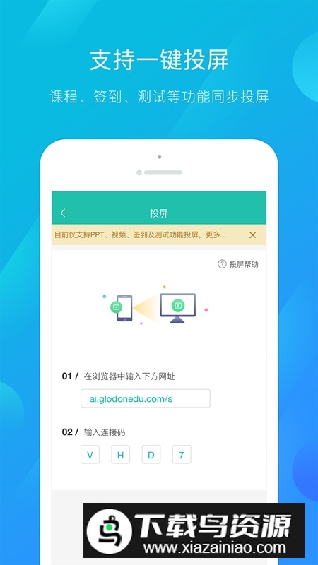 建筑云课老师端手机app新版本最新版截图2