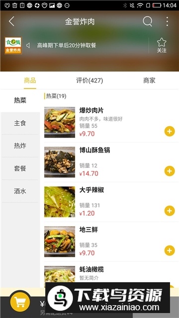博山同城跑腿app安卓版最新版截图1