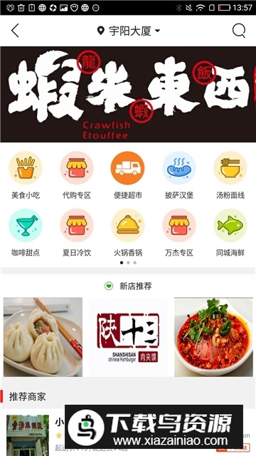 博山同城跑腿app安卓版最新版截图3