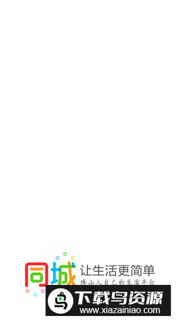 博山同城跑腿app安卓版最新版截图4