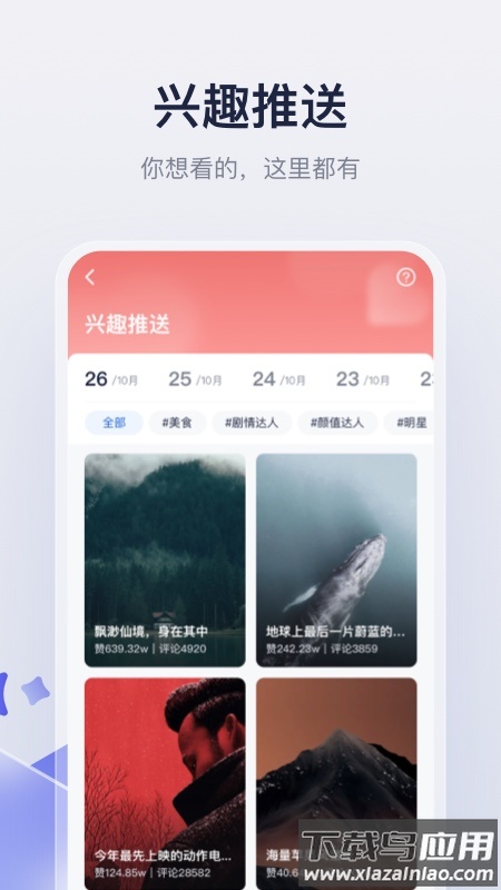 创作猫推广最新版截图3