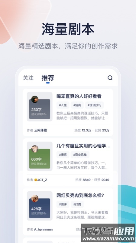 创作猫推广最新版截图4