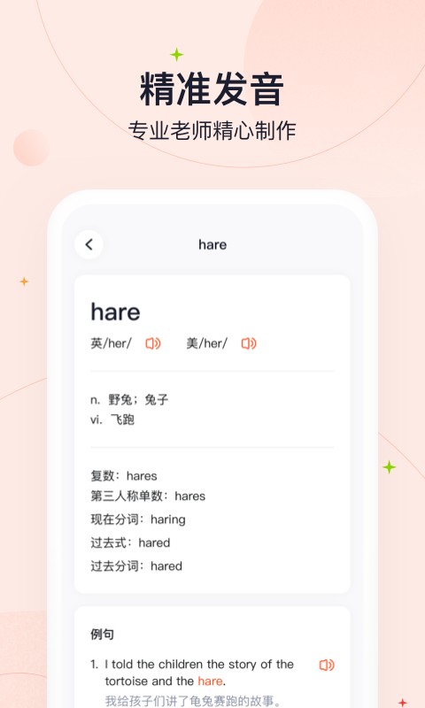 高途智能数字产品最新版截图1