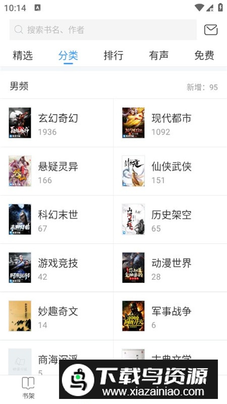 畅读书城app最新版客户端最新版截图2