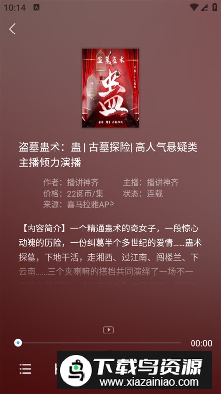 畅读书城app最新版客户端最新版截图6