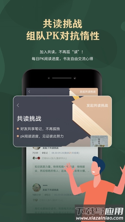藏书馆app下载截图3