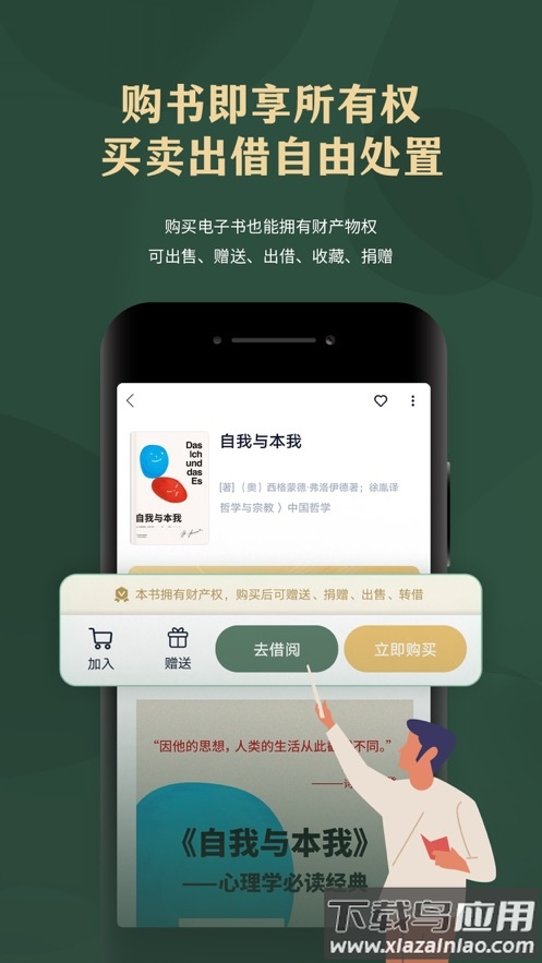 藏书馆app下载截图4