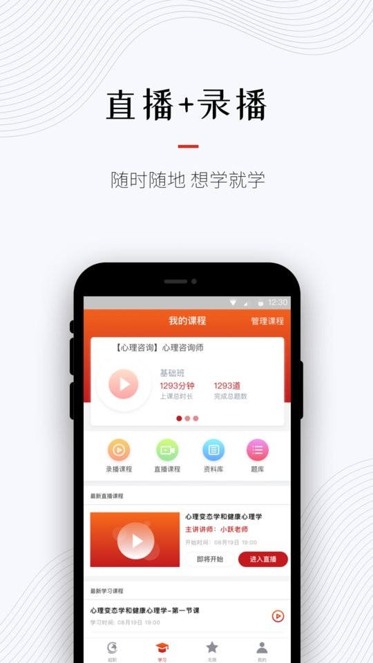 超职教育官方版最新版截图1