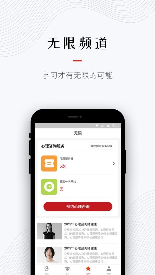 超职教育官方版最新版截图3