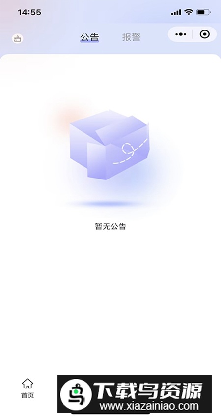 众建云app建筑平台官方版最新版截图4