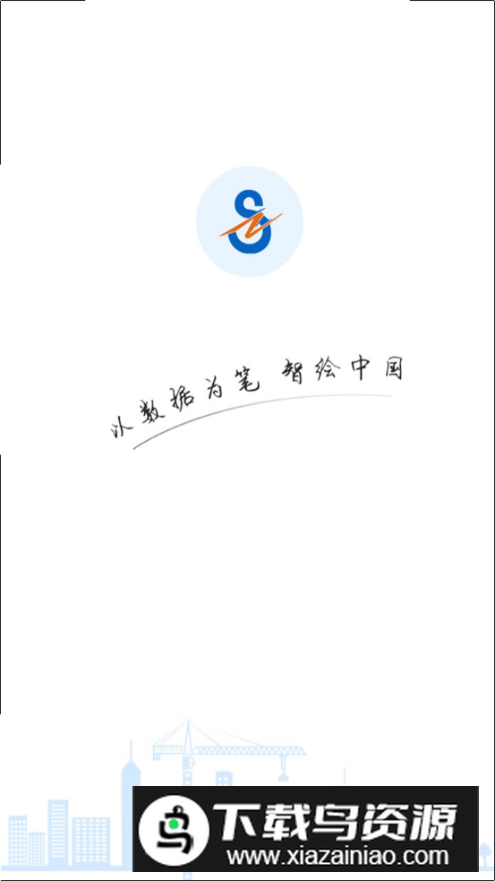 众建云app建筑平台官方版最新版截图5