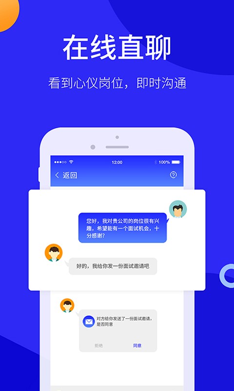 阿拉招聘网app