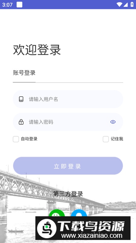 E建宝建筑办公软件最新版截图2
