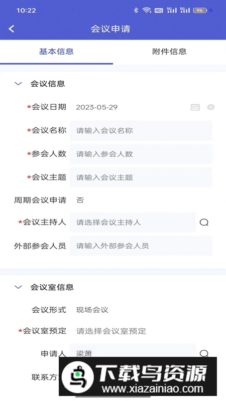 E建宝建筑办公软件最新版截图5